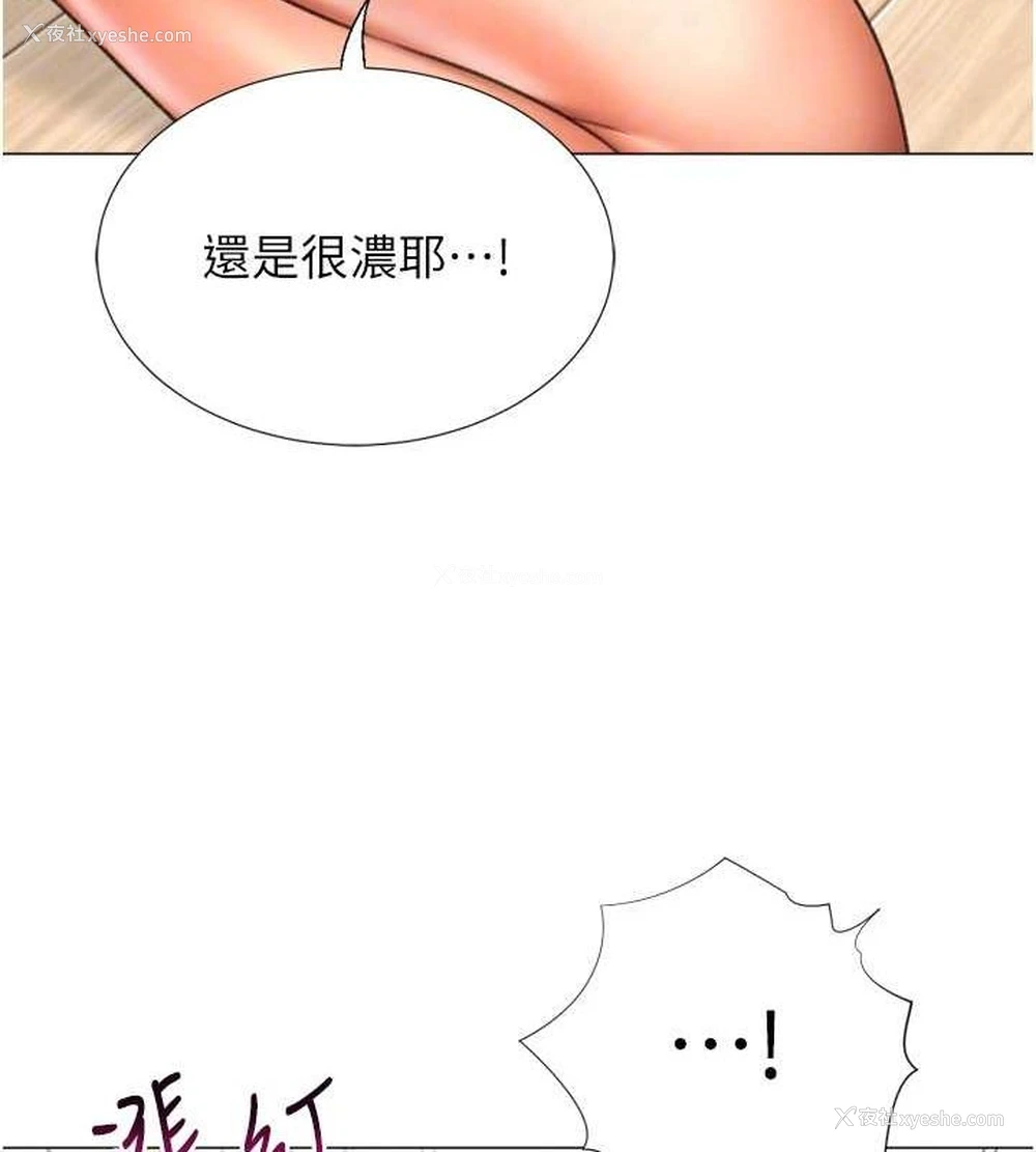 52P - 猎爱转蛋机