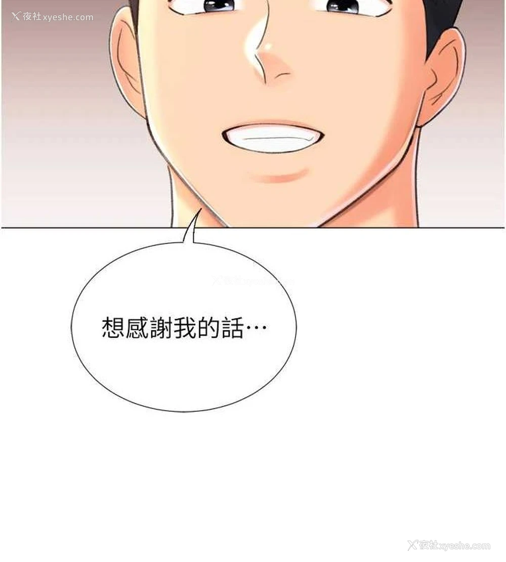 5P - 猎爱转蛋机