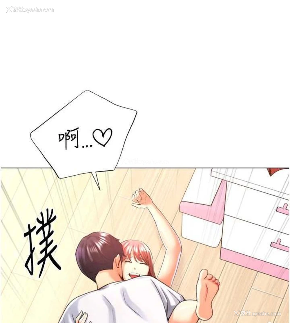 55P - 猎爱转蛋机