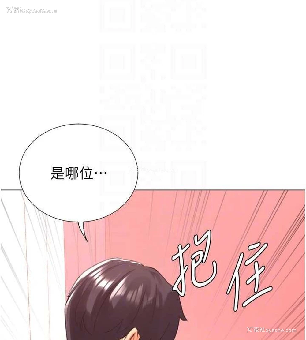 63P - 猎爱转蛋机