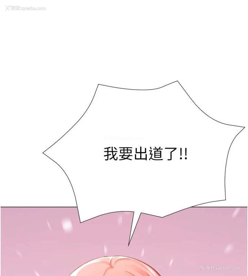 66P - 猎爱转蛋机