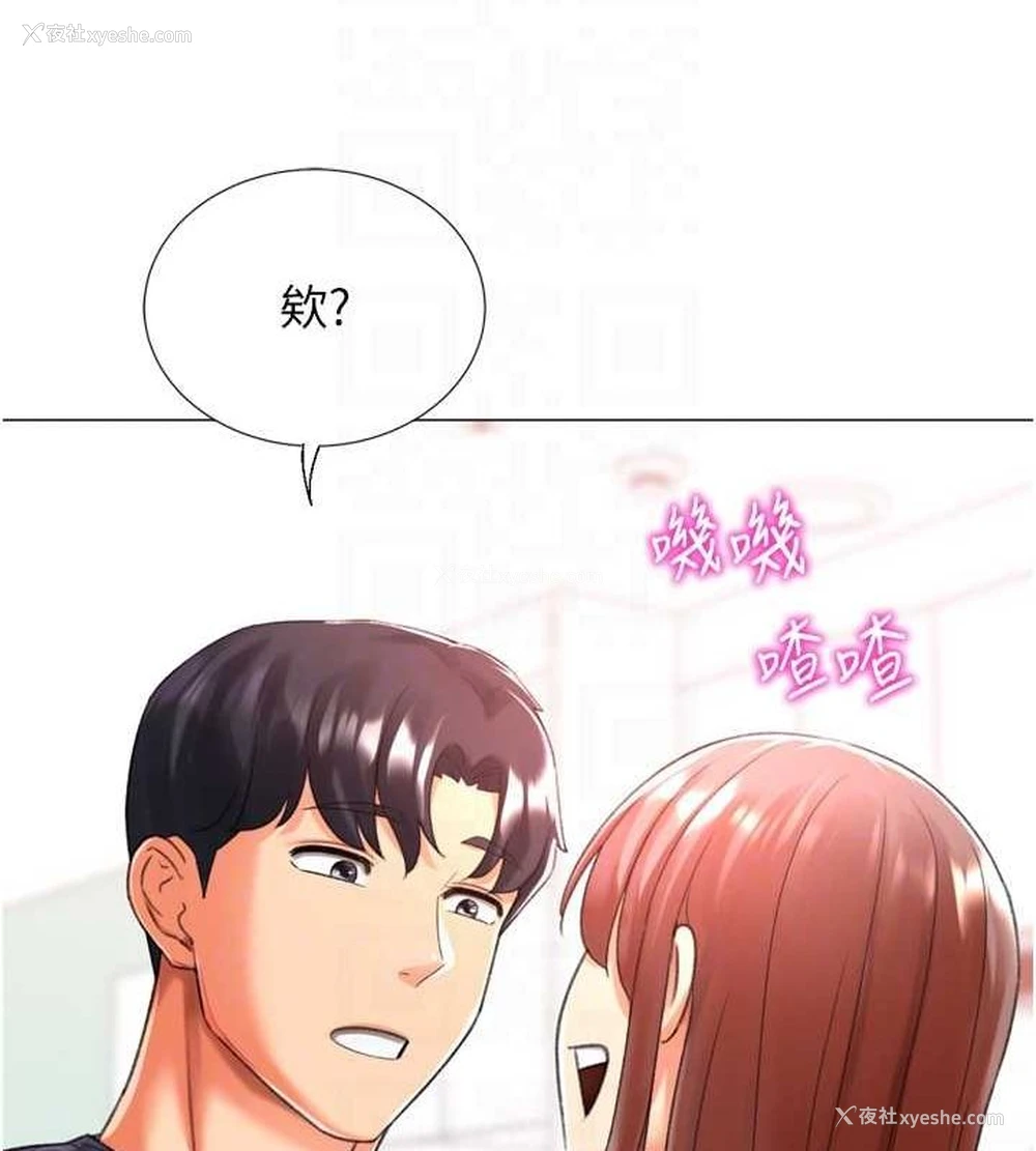 69P - 猎爱转蛋机