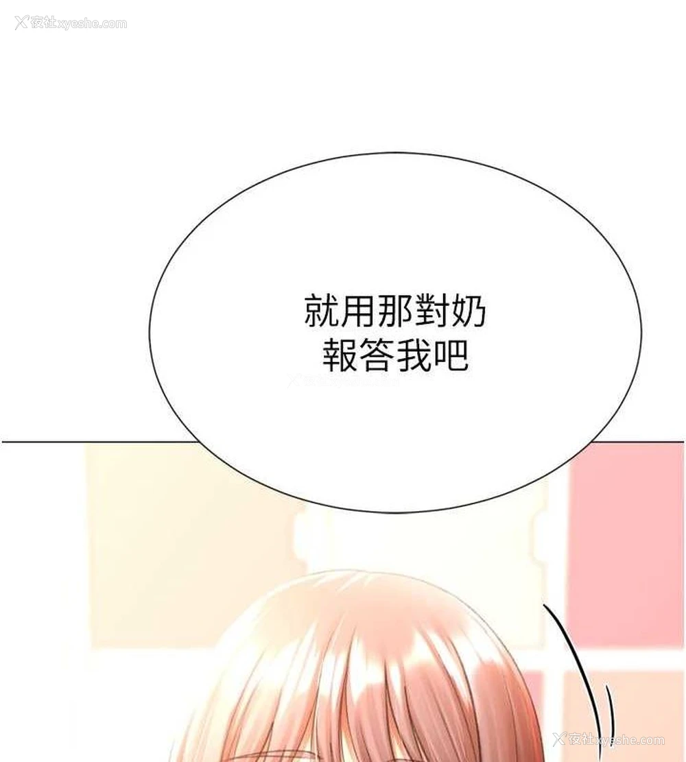 6P - 猎爱转蛋机