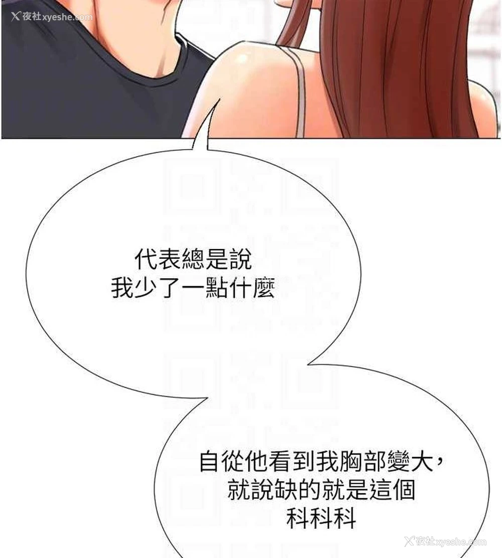 70P - 猎爱转蛋机