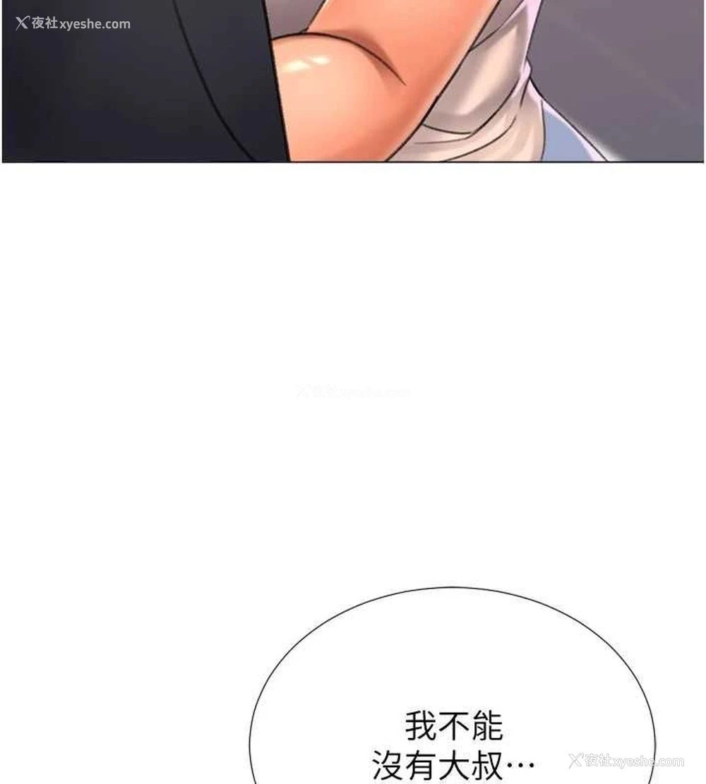 84P - 猎爱转蛋机