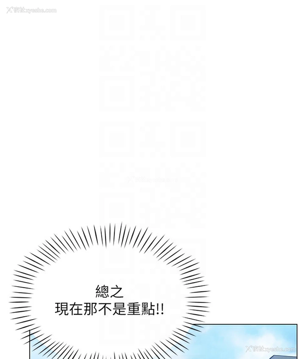 102P - 猎爱转蛋机