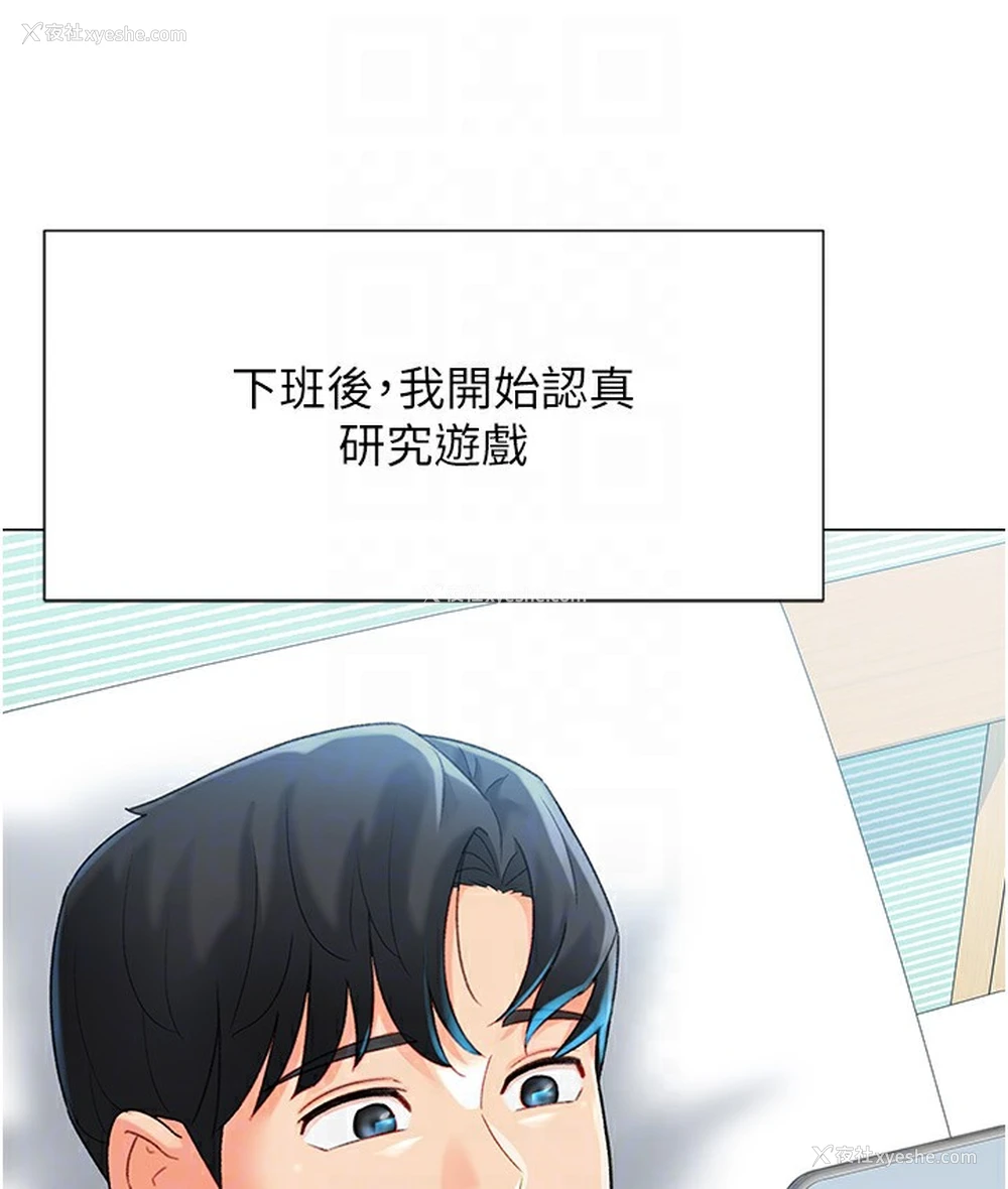 107P - 猎爱转蛋机