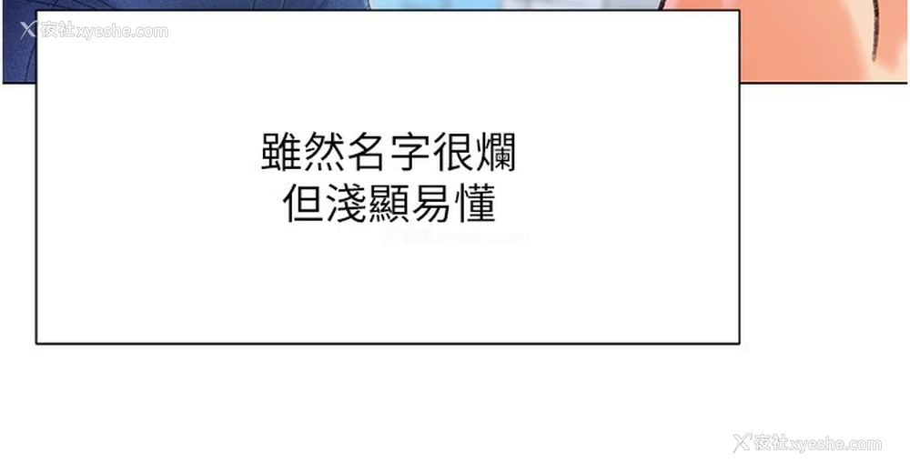 111P - 猎爱转蛋机