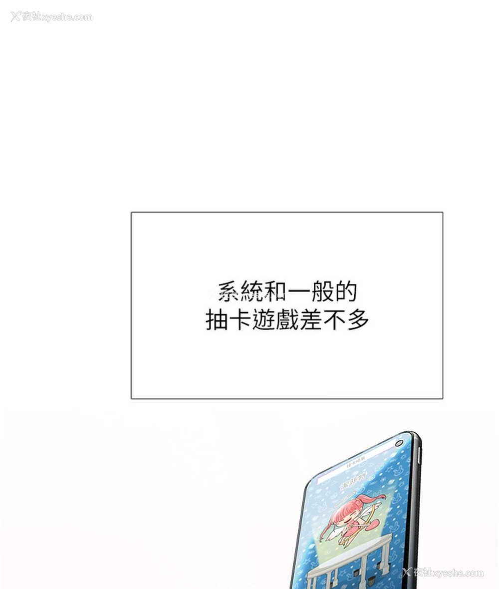 112P - 猎爱转蛋机