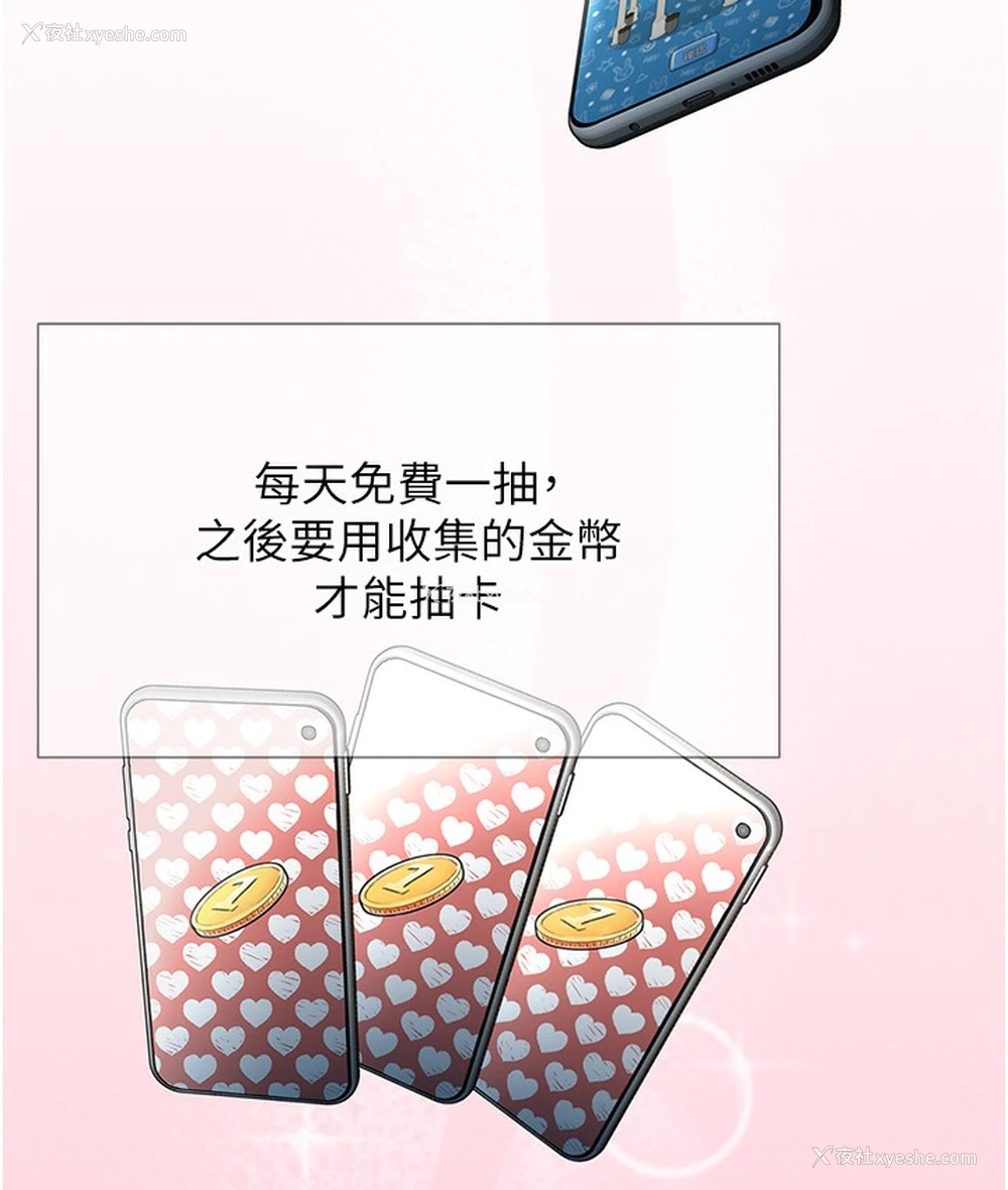 113P - 猎爱转蛋机