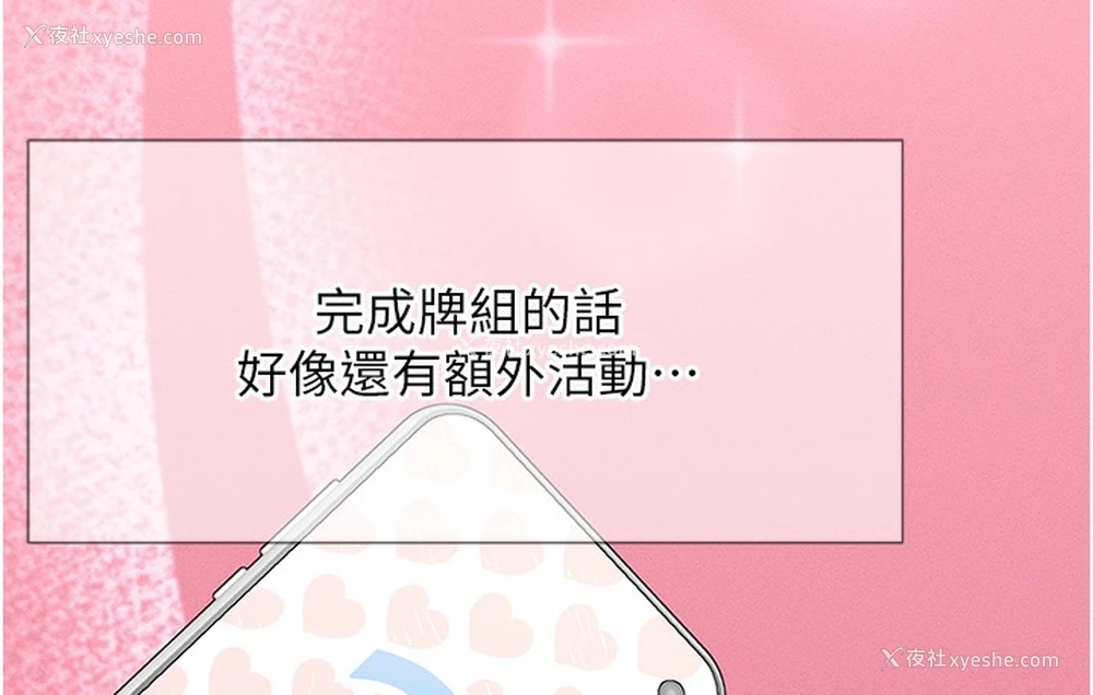 115P - 猎爱转蛋机