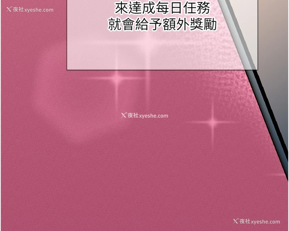 117P - 猎爱转蛋机