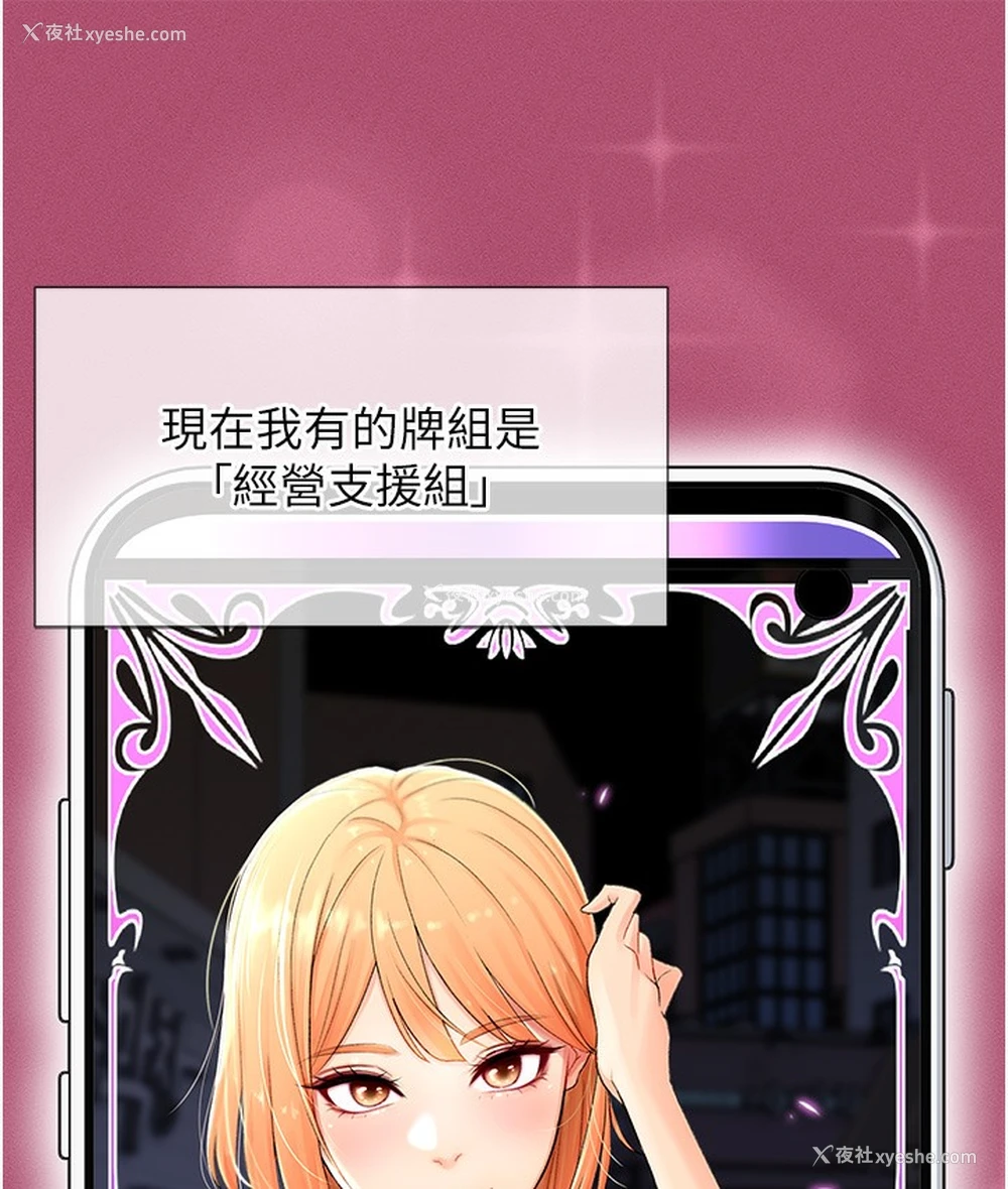 118P - 猎爱转蛋机