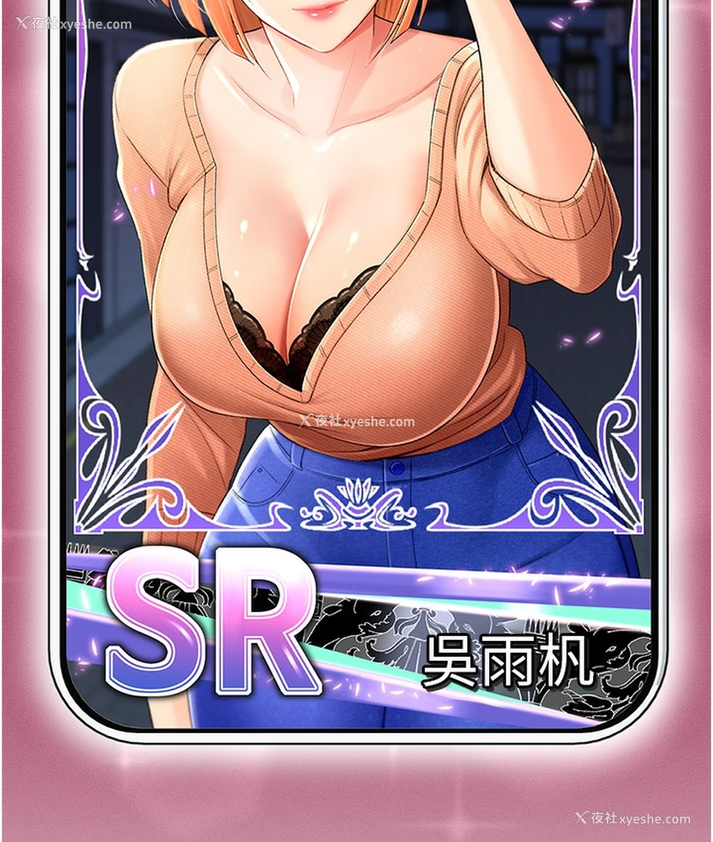 119P - 猎爱转蛋机