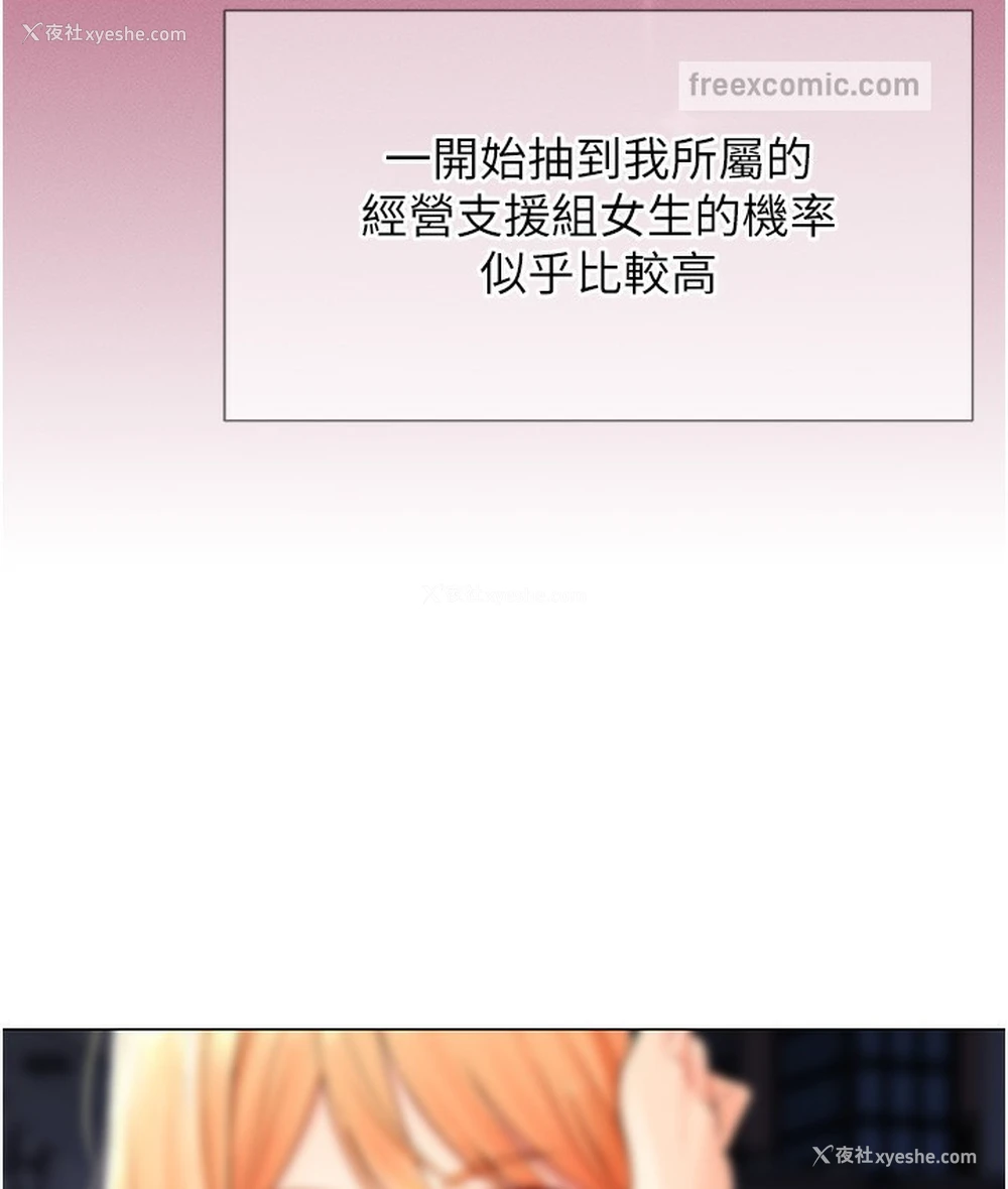 120P - 猎爱转蛋机