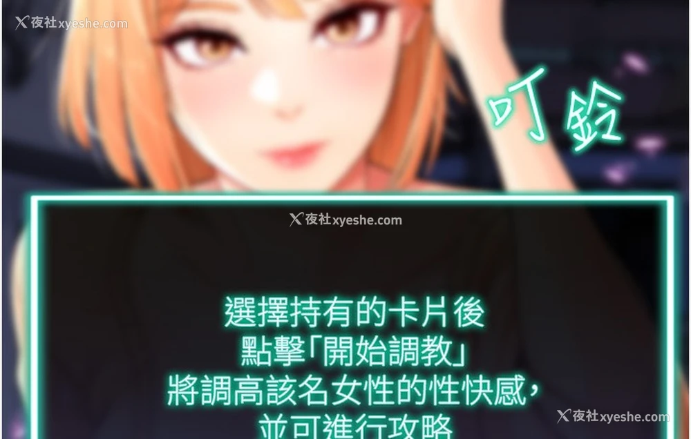 121P - 猎爱转蛋机