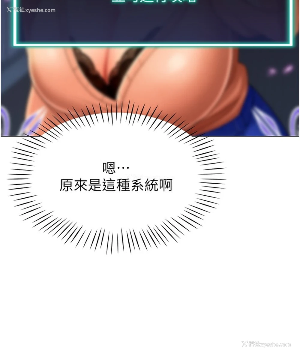 122P - 猎爱转蛋机