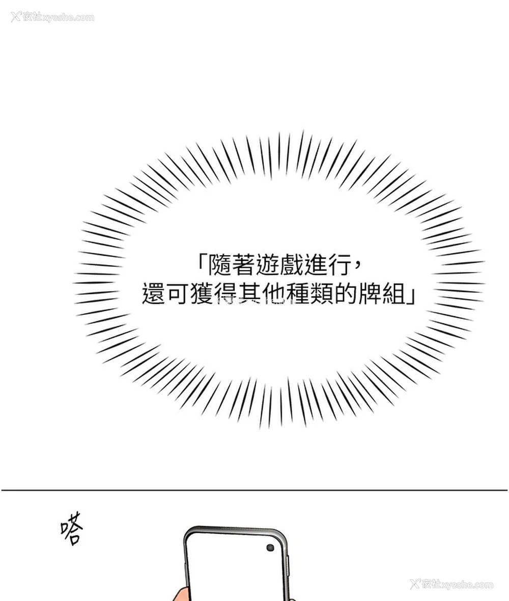 123P - 猎爱转蛋机