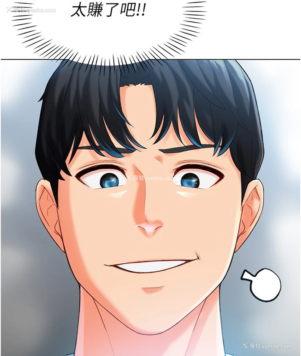128P - 猎爱转蛋机