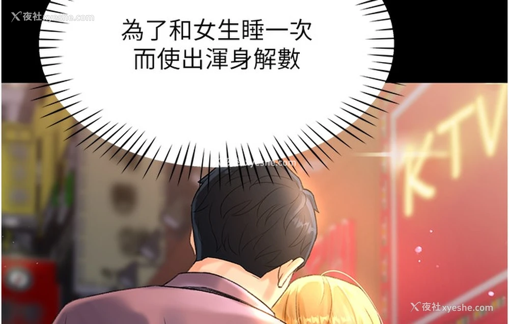 133P - 猎爱转蛋机