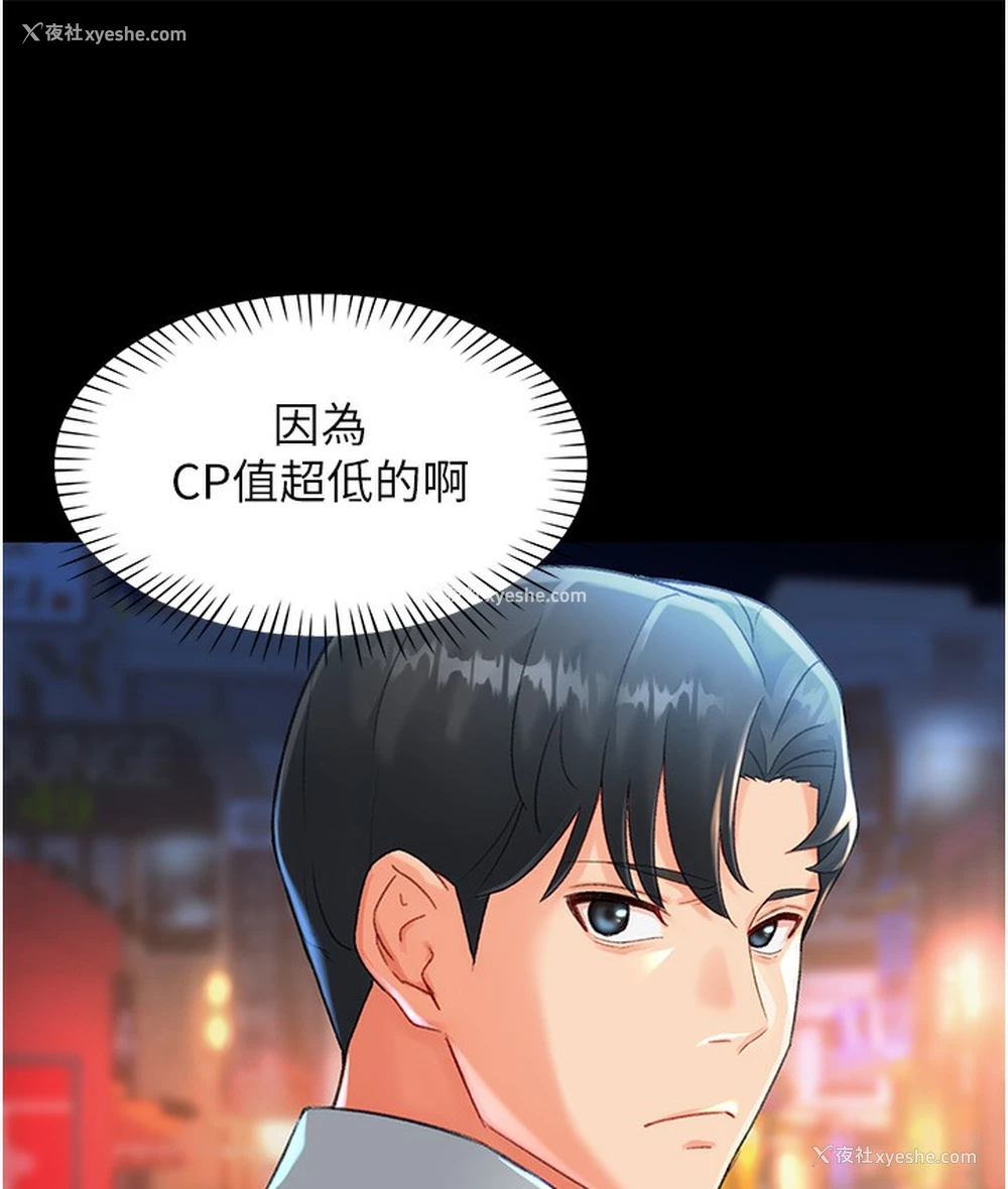 136P - 猎爱转蛋机