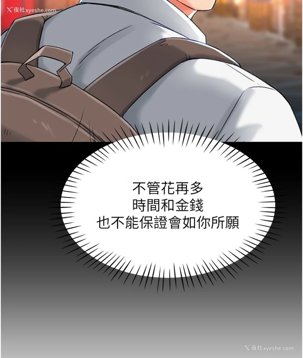 137P - 猎爱转蛋机