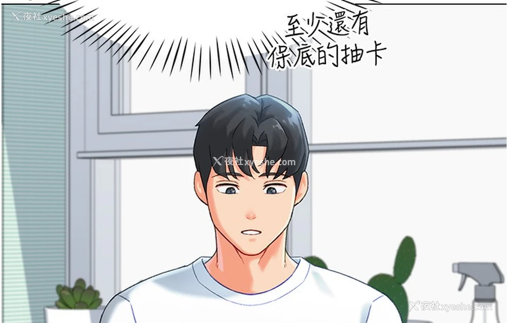 139P - 猎爱转蛋机