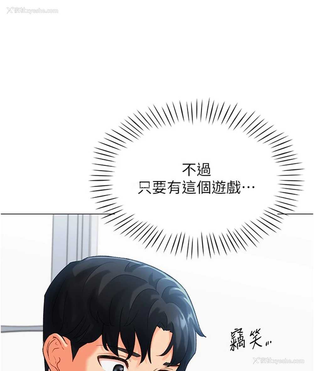 141P - 猎爱转蛋机