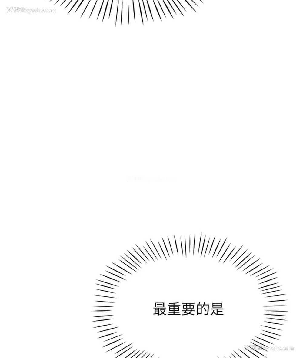 143P - 猎爱转蛋机