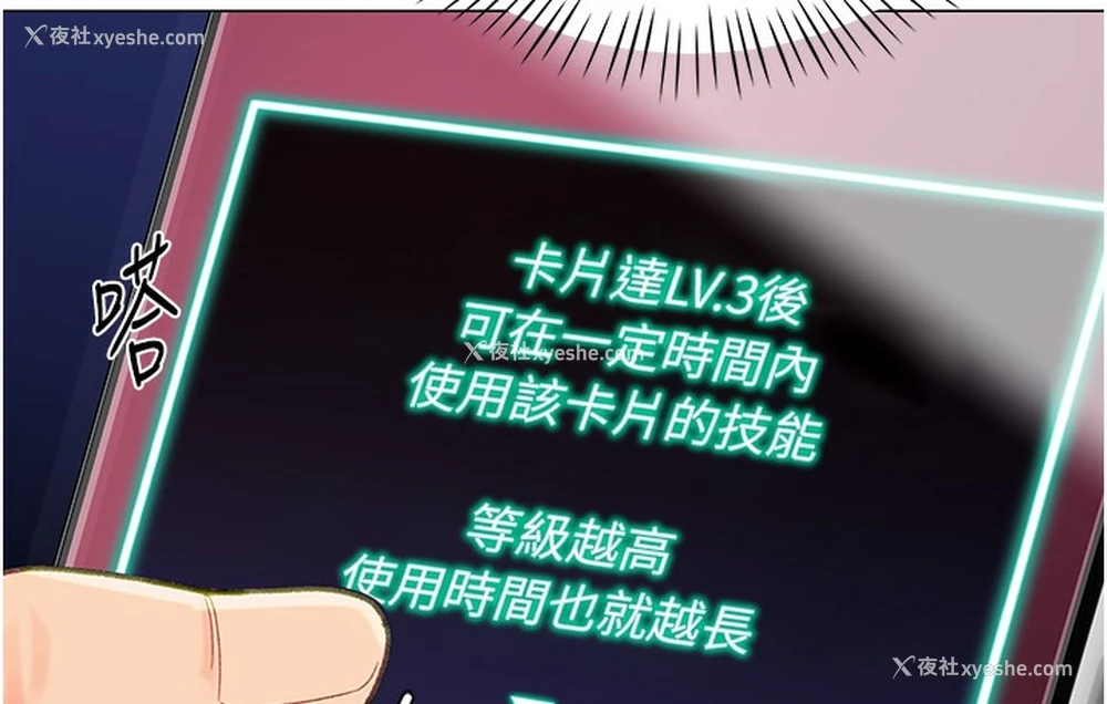 144P - 猎爱转蛋机