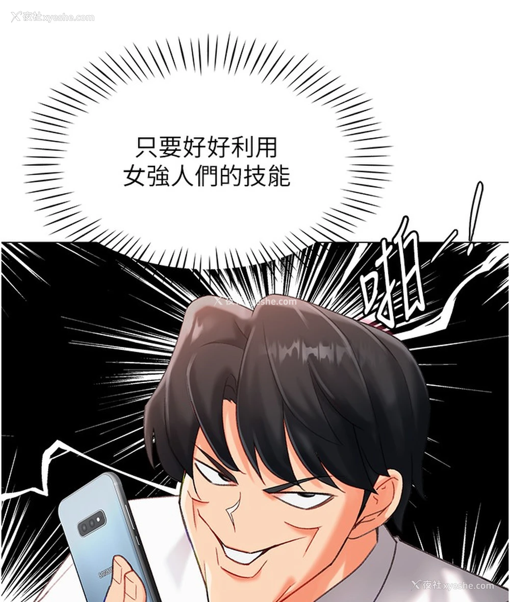 146P - 猎爱转蛋机