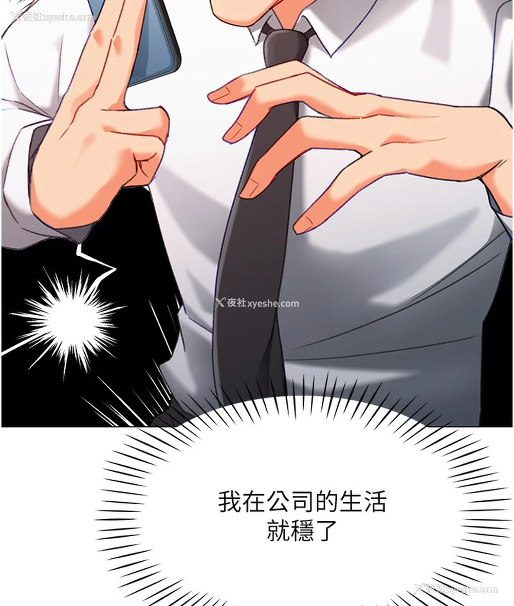 147P - 猎爱转蛋机