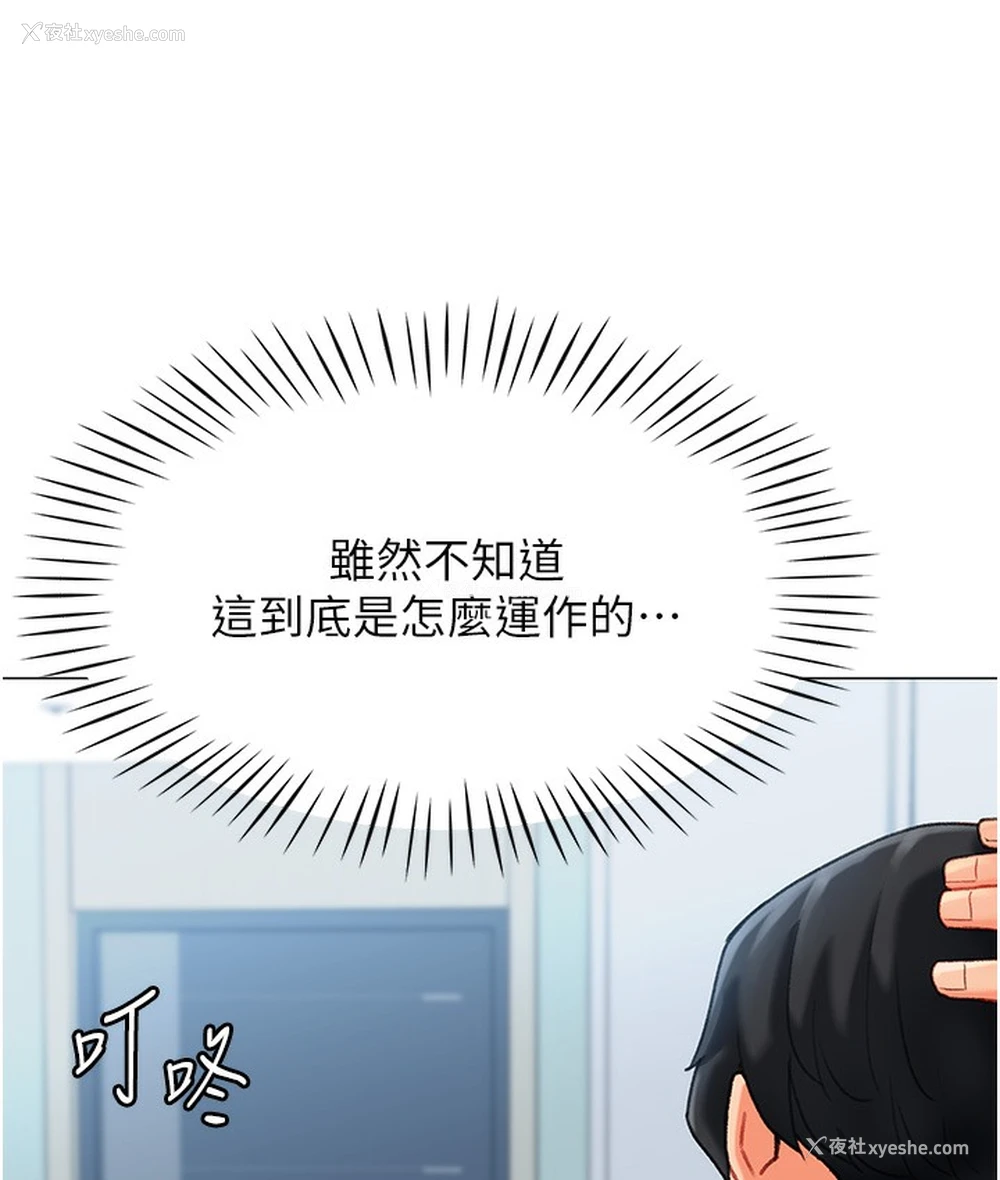 149P - 猎爱转蛋机