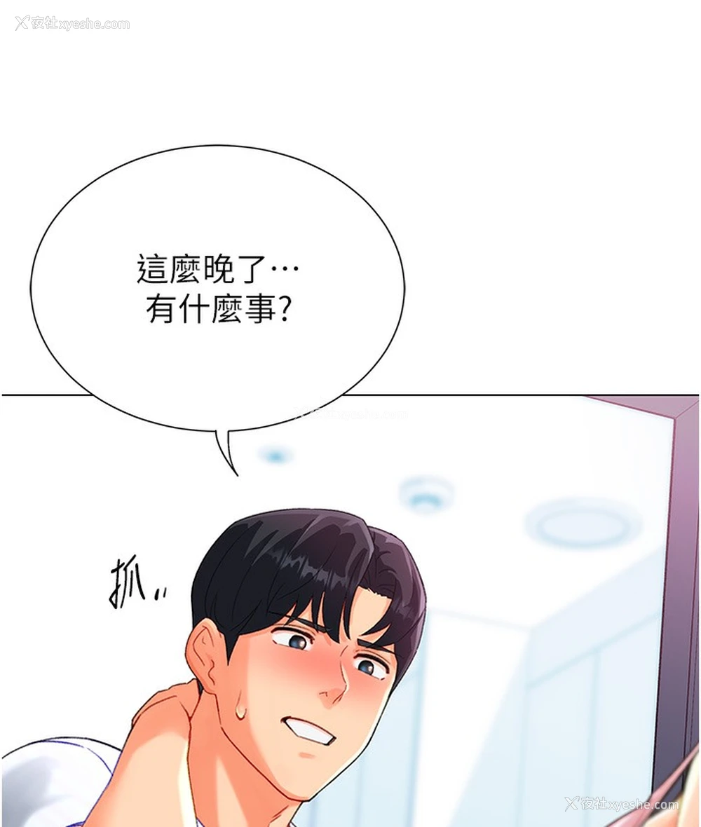 164P - 猎爱转蛋机