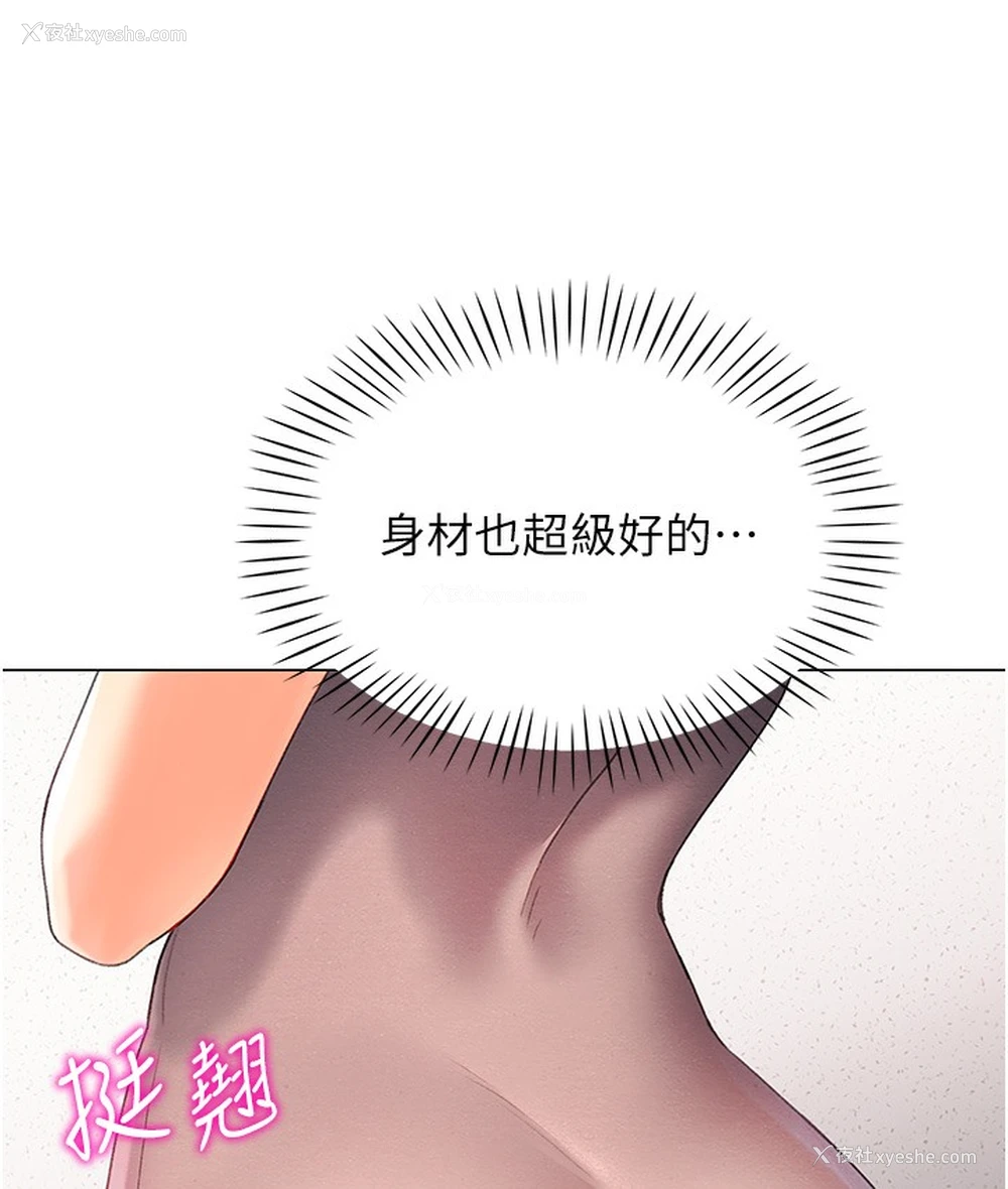 167P - 猎爱转蛋机