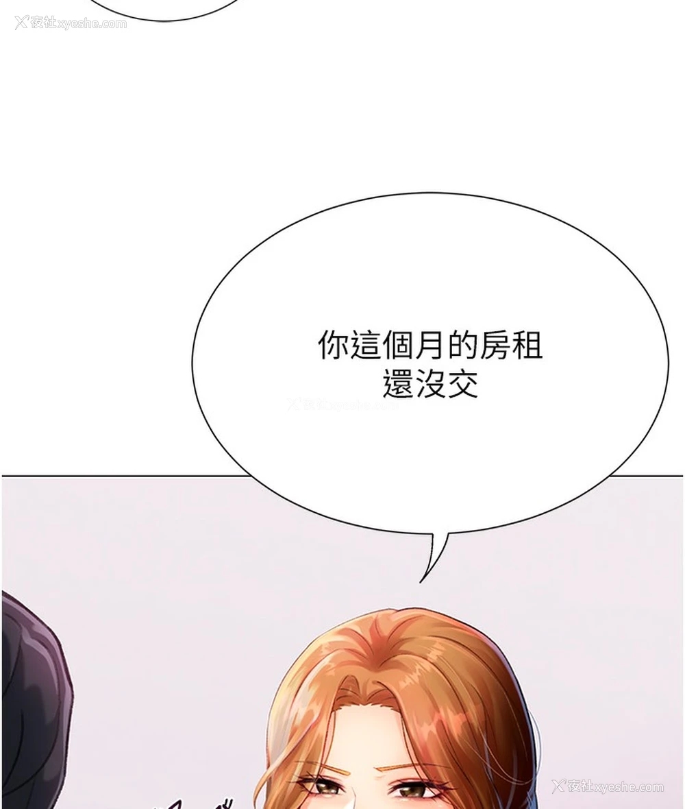 169P - 猎爱转蛋机