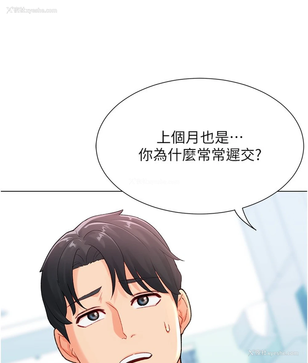 172P - 猎爱转蛋机