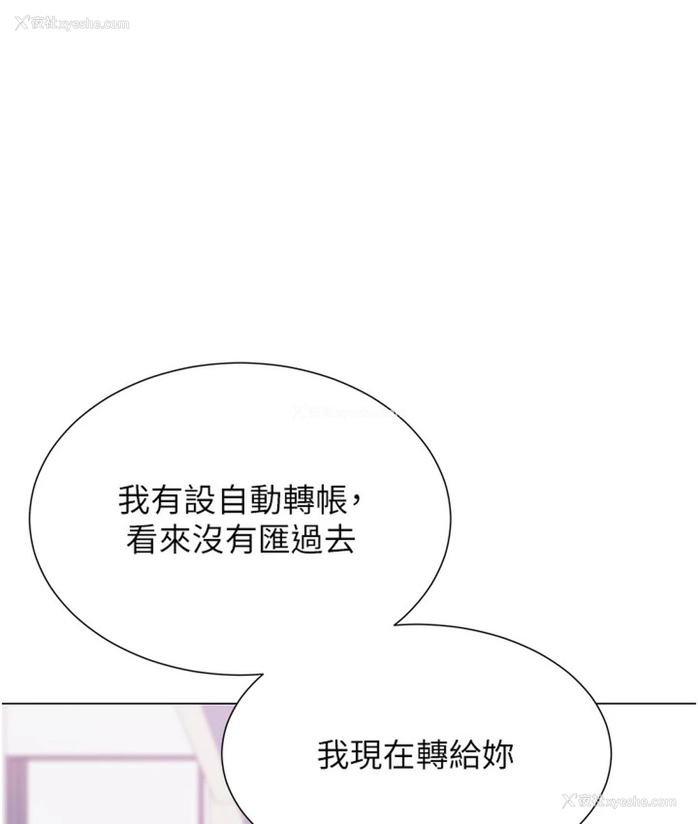 174P - 猎爱转蛋机