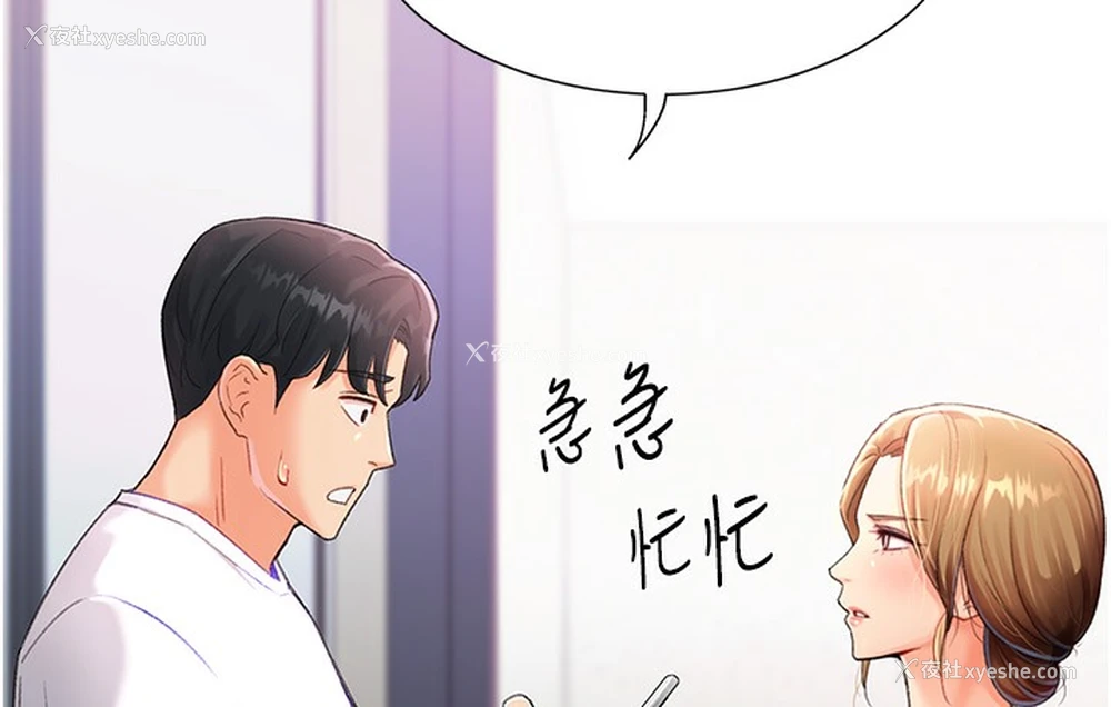 175P - 猎爱转蛋机