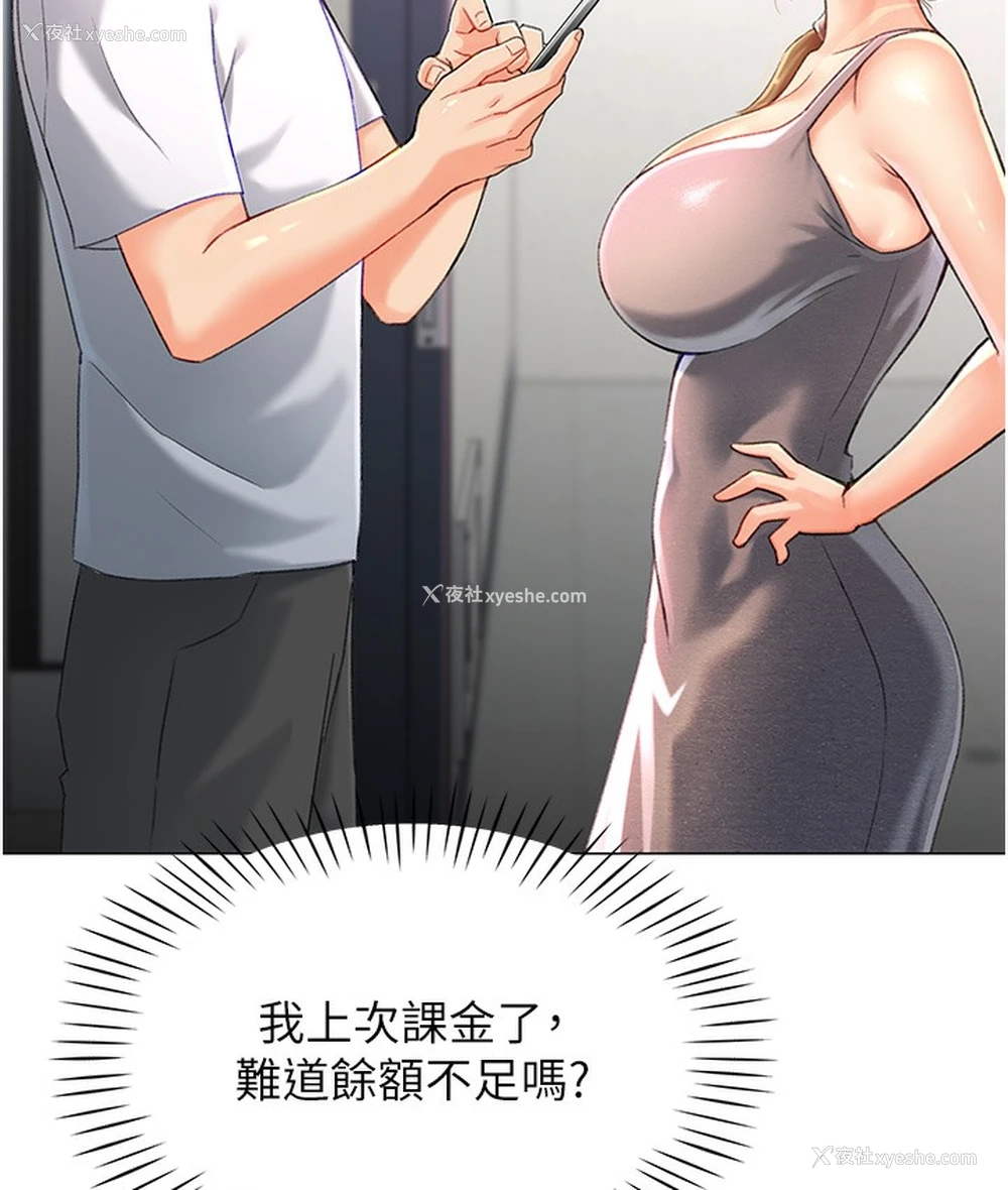 176P - 猎爱转蛋机