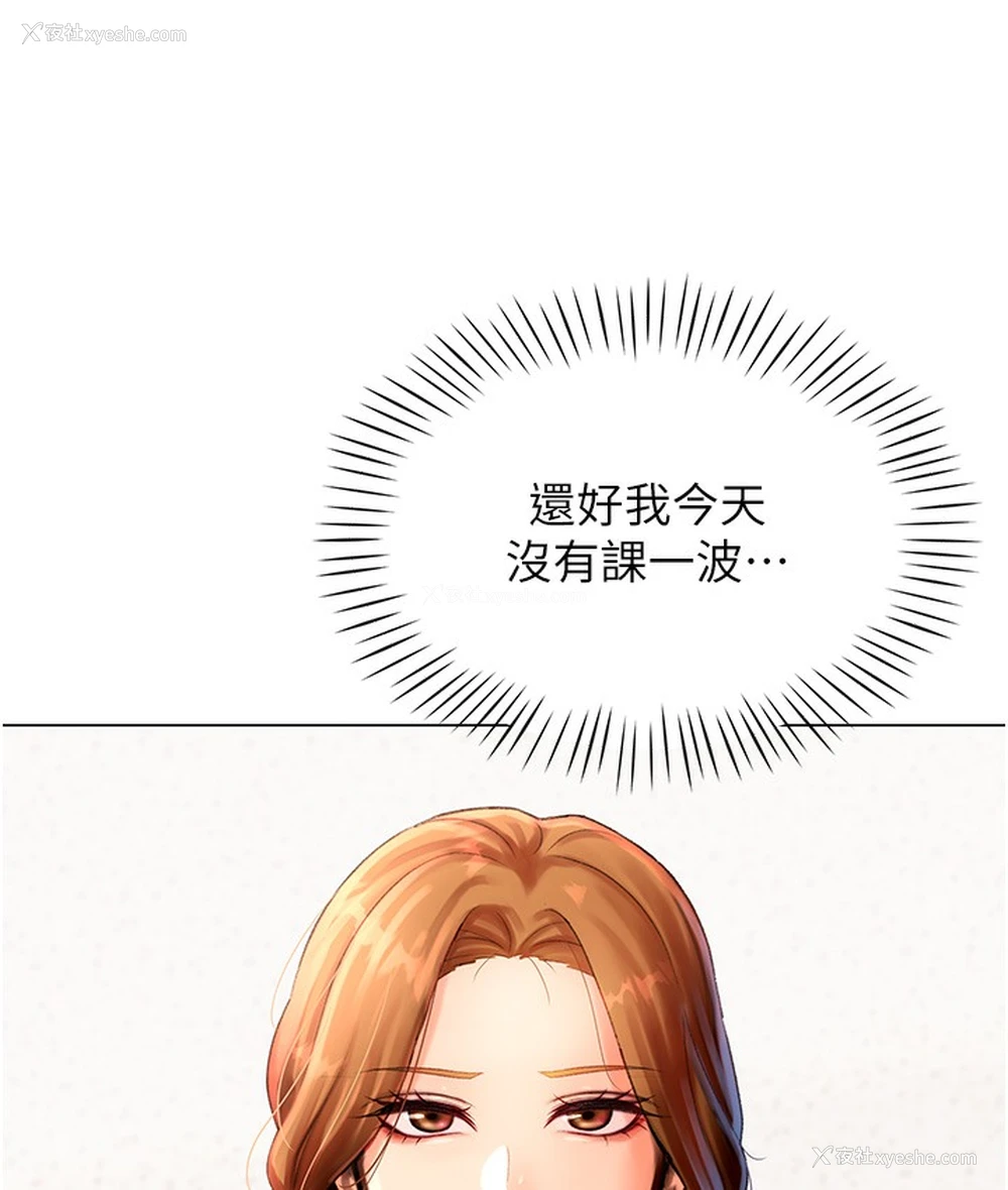 178P - 猎爱转蛋机