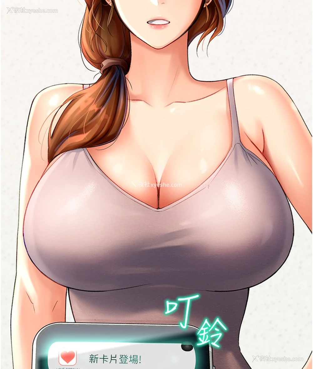 179P - 猎爱转蛋机