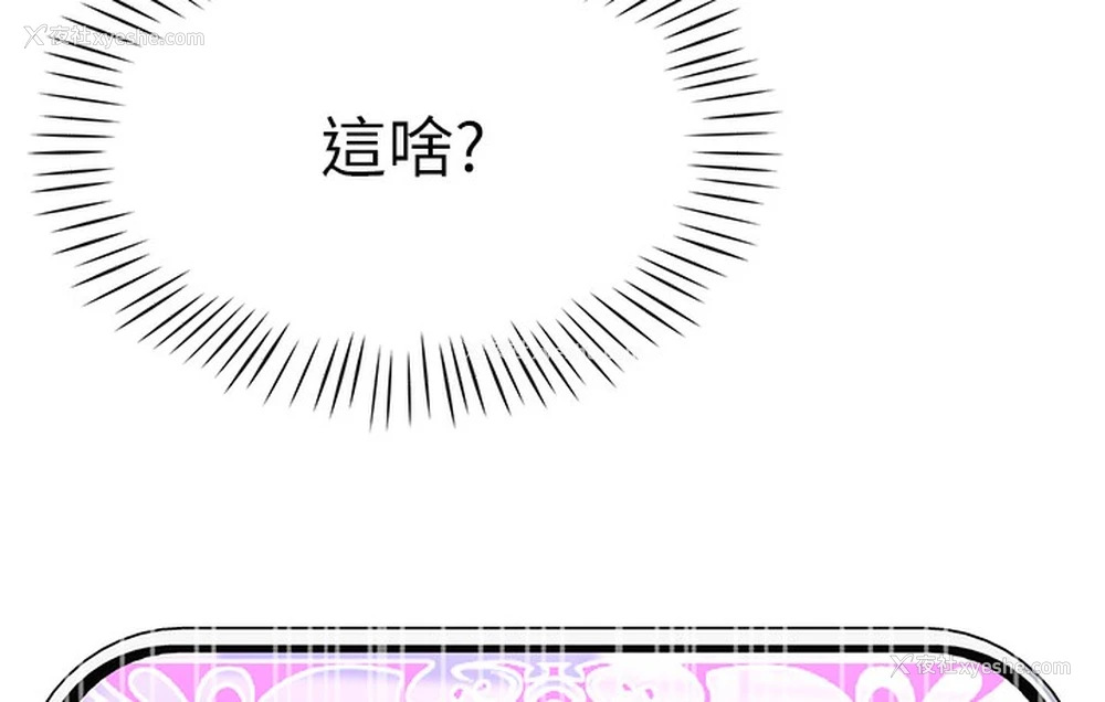 181P - 猎爱转蛋机