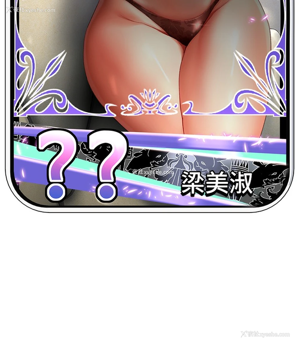 183P - 猎爱转蛋机