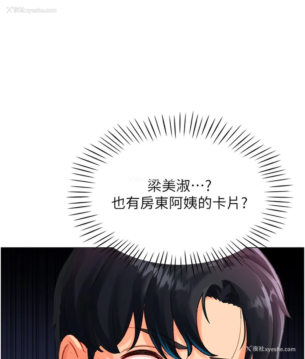 184P - 猎爱转蛋机