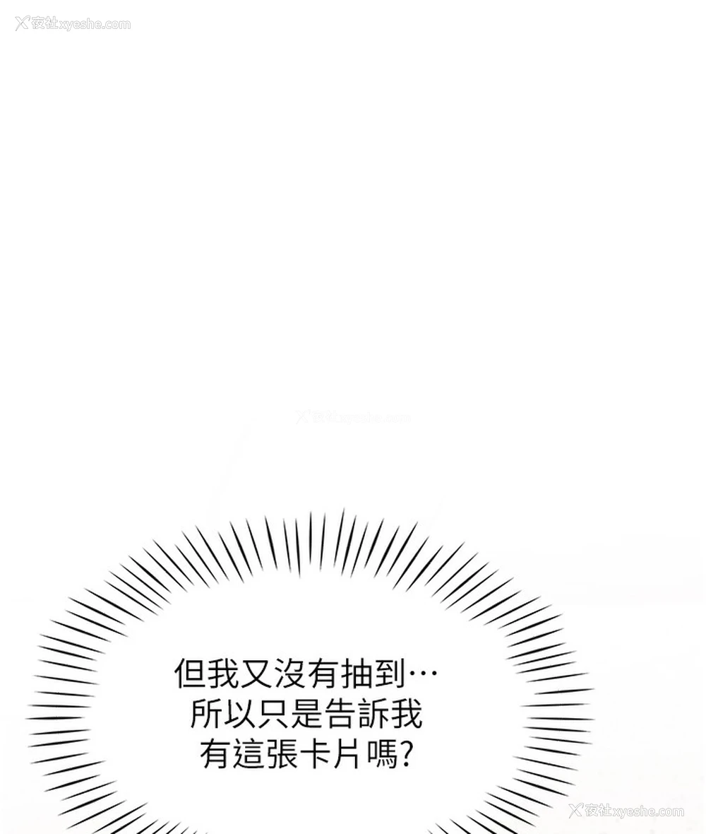 186P - 猎爱转蛋机