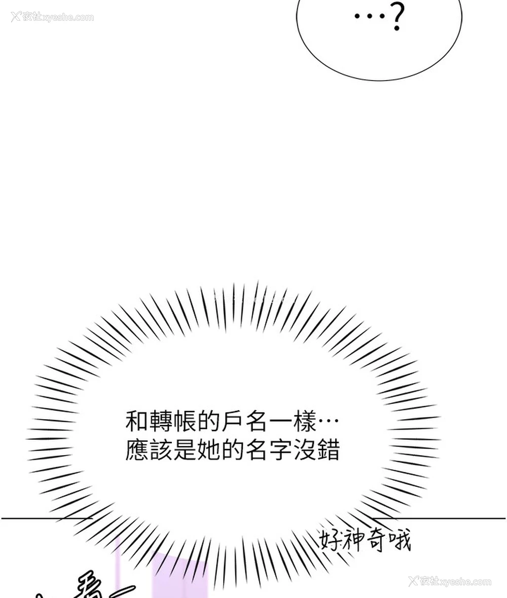 189P - 猎爱转蛋机