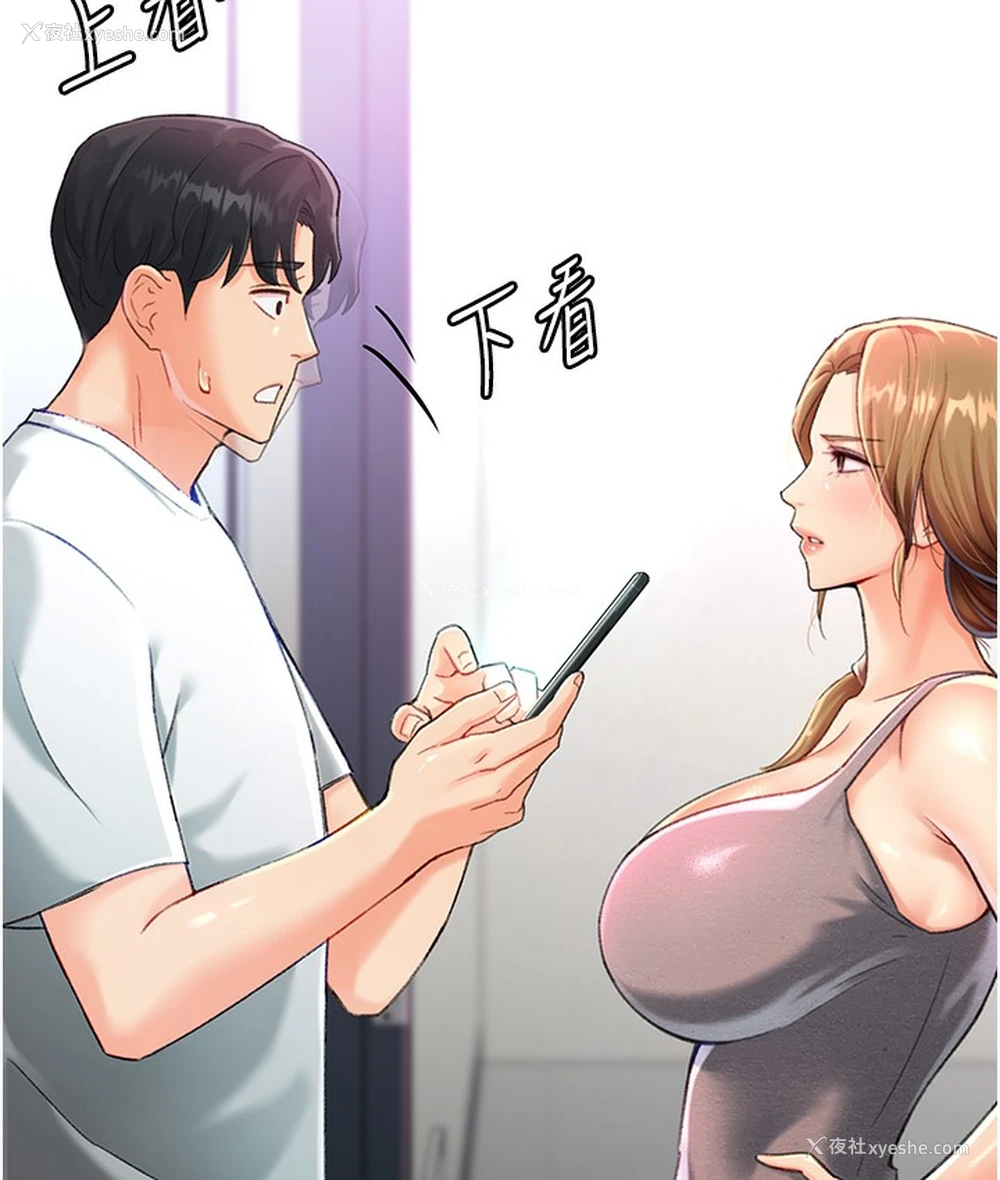 190P - 猎爱转蛋机