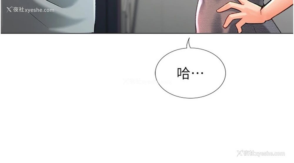 191P - 猎爱转蛋机