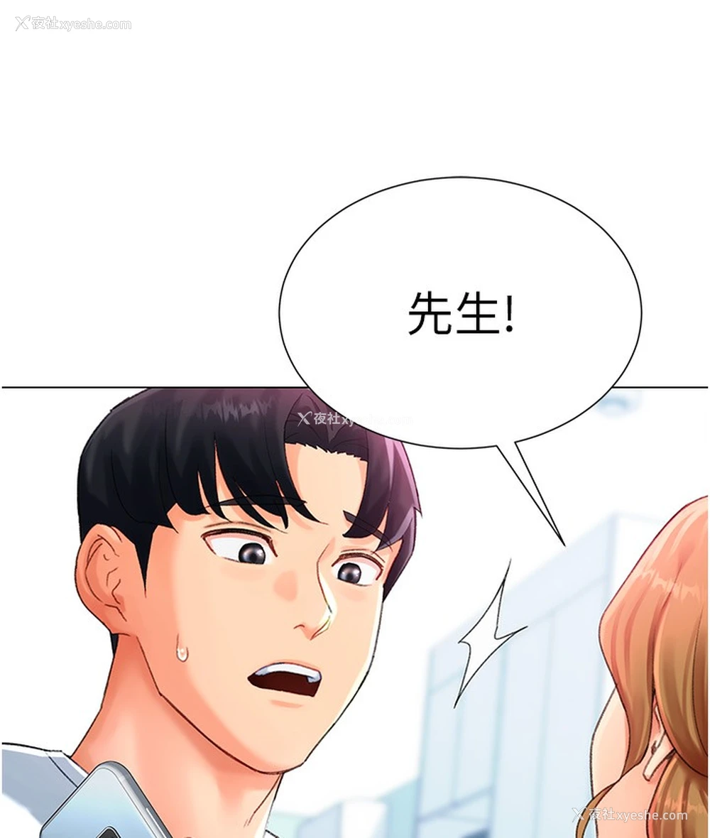 192P - 猎爱转蛋机